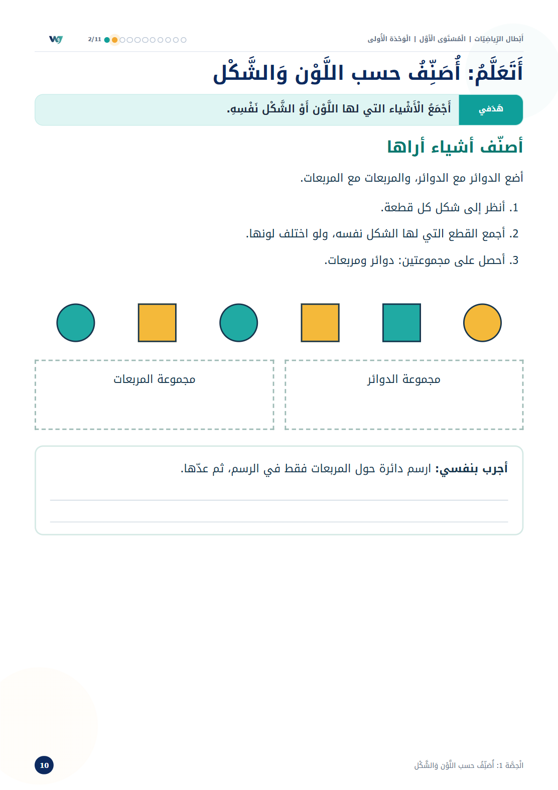 Look inside 1