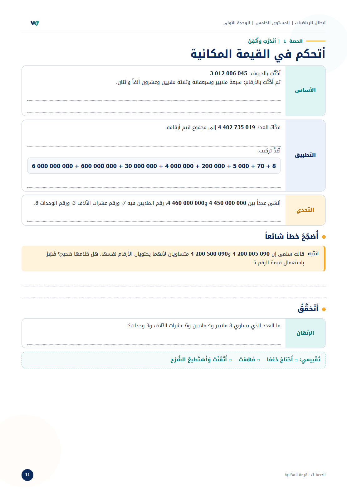 الرياضيات