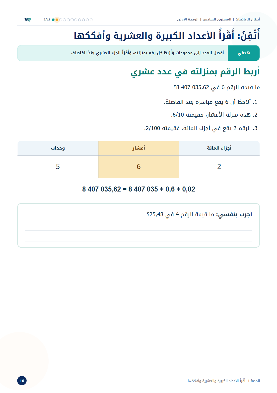 Look inside 1