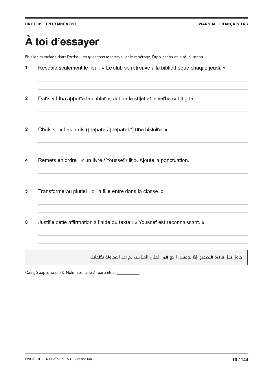 تصفّح نموذجاً من الداخل 3