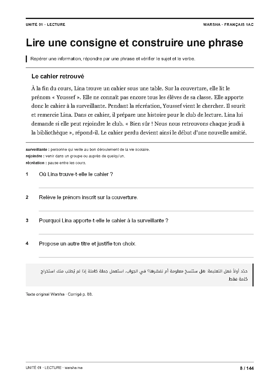 الفرنسية