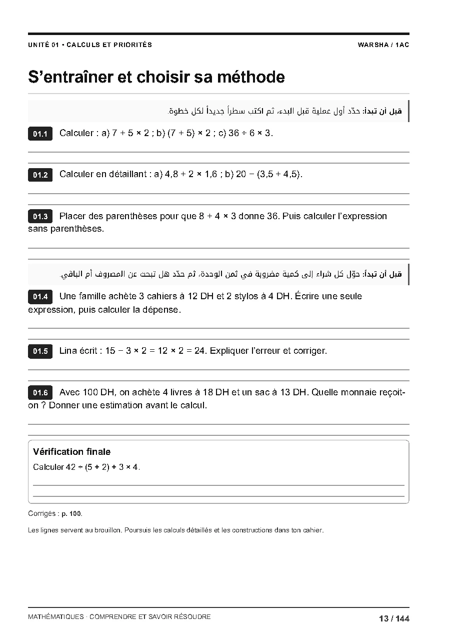 تصفّح نموذجاً من الداخل 3