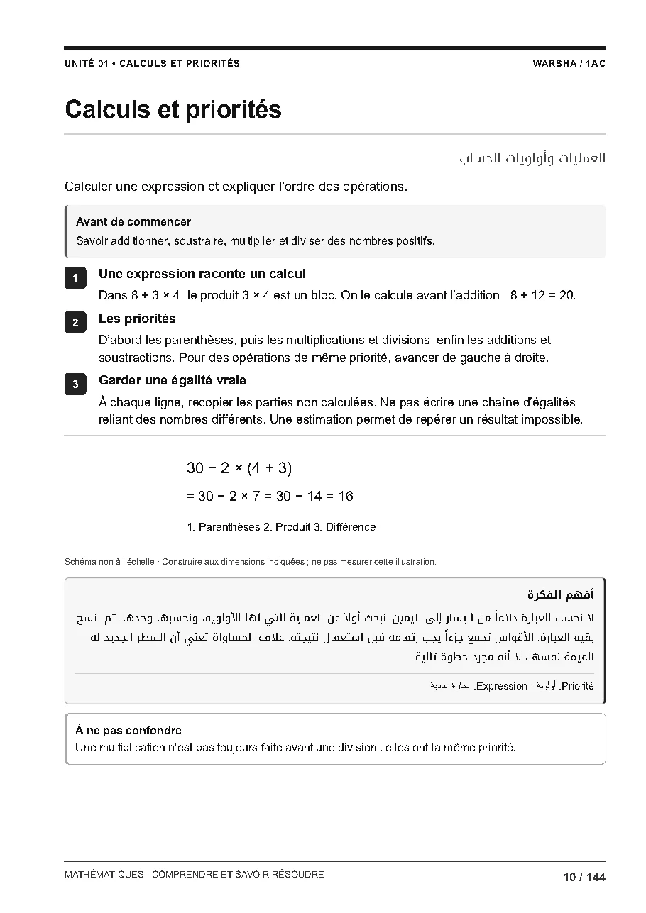 الرياضيات