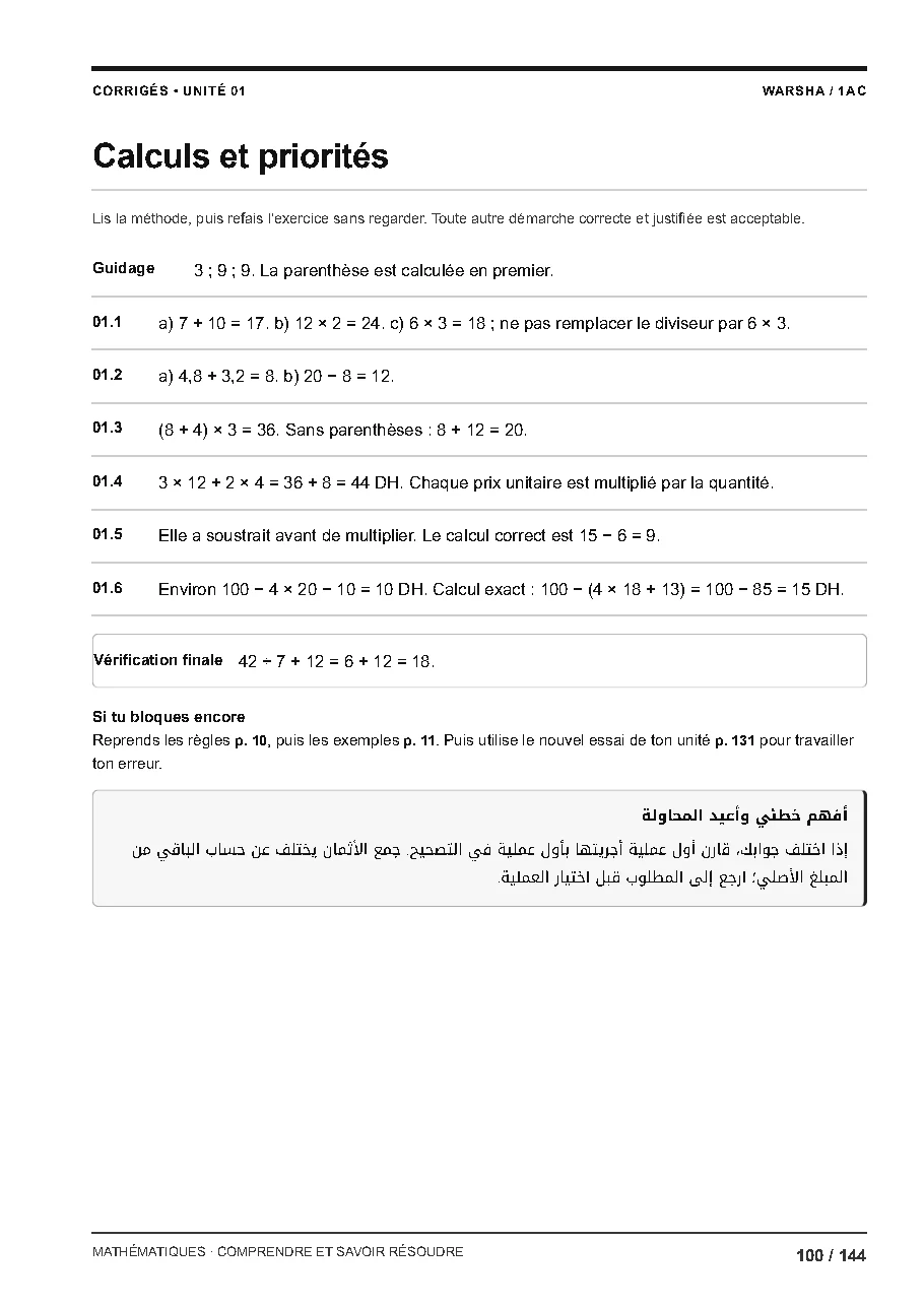 تصفّح نموذجاً من الداخل 4
