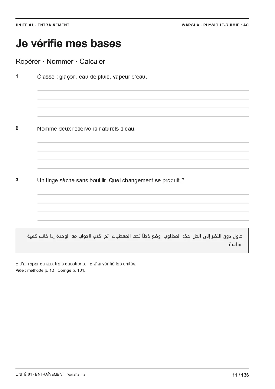 تصفّح نموذجاً من الداخل 3