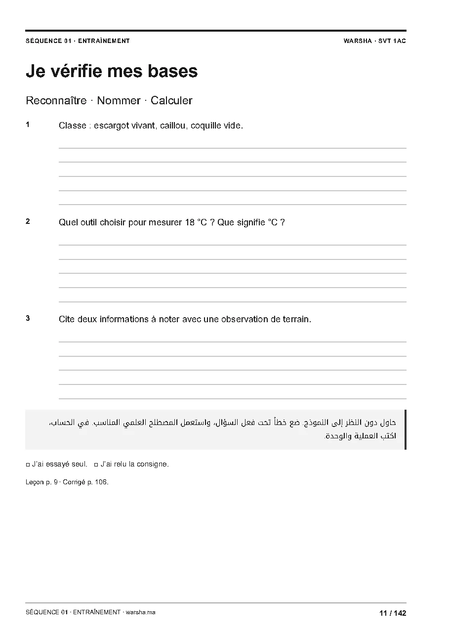 تصفّح نموذجاً من الداخل 3